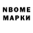 Марки NBOMe 1,8мг Killian Asheart