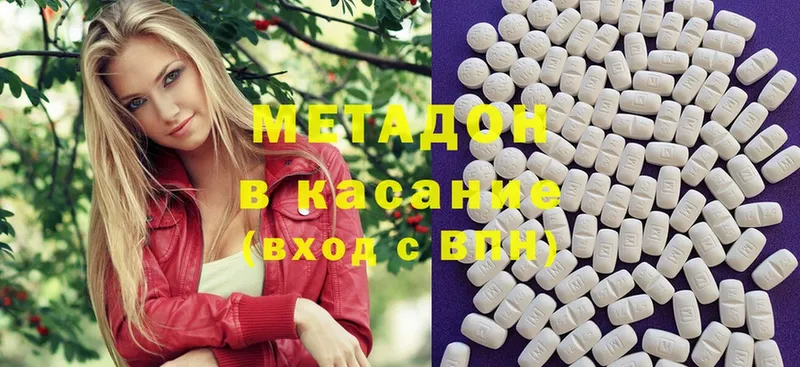 Метадон methadone  Палласовка 